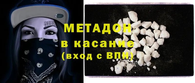 где найти наркотики  Самара  Метадон methadone 